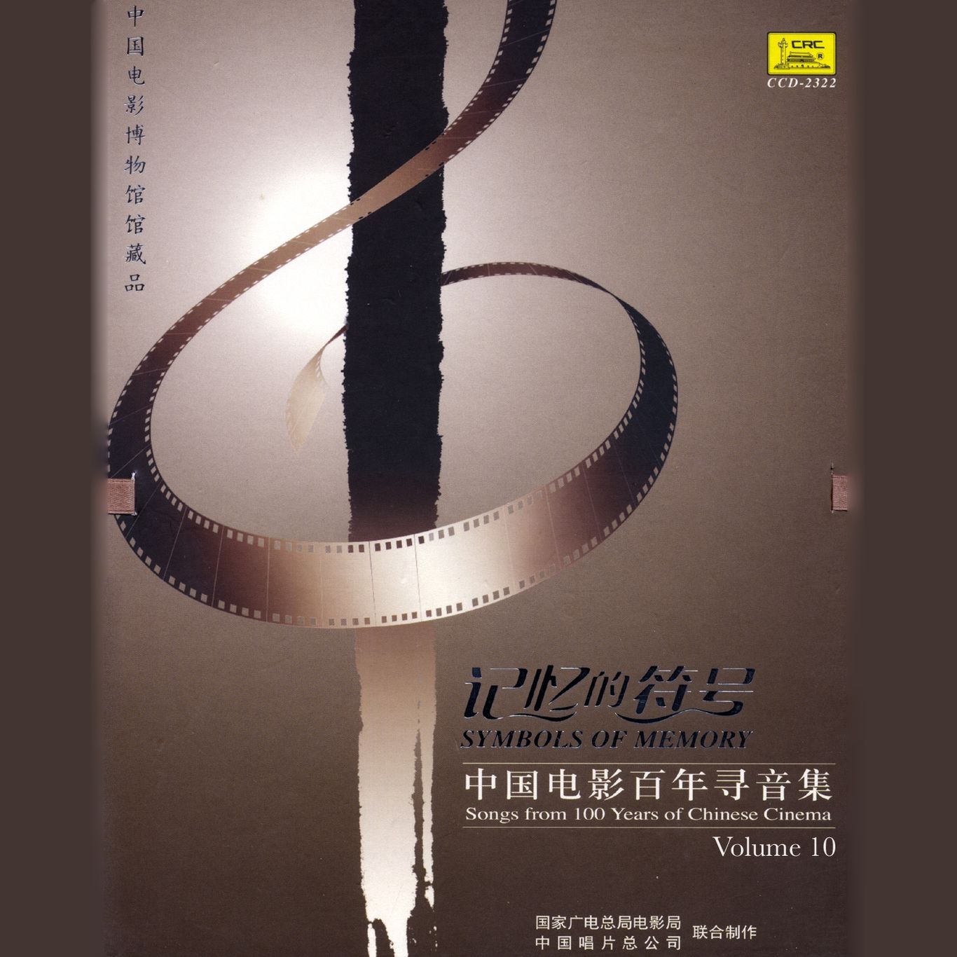 The Fragrance Of Rose In My Hands Song Ren Mei Gui Shou You - 