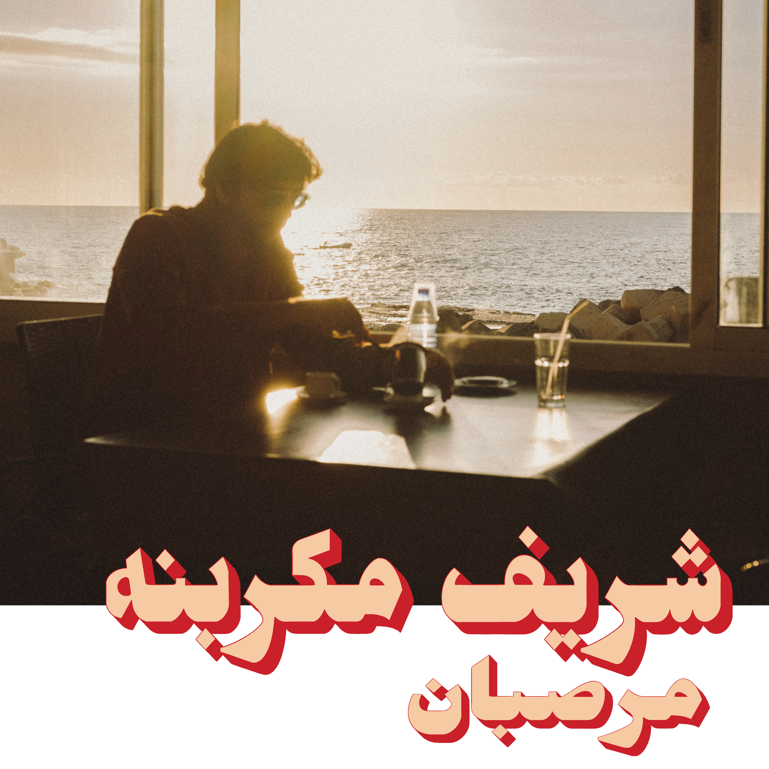 song cover