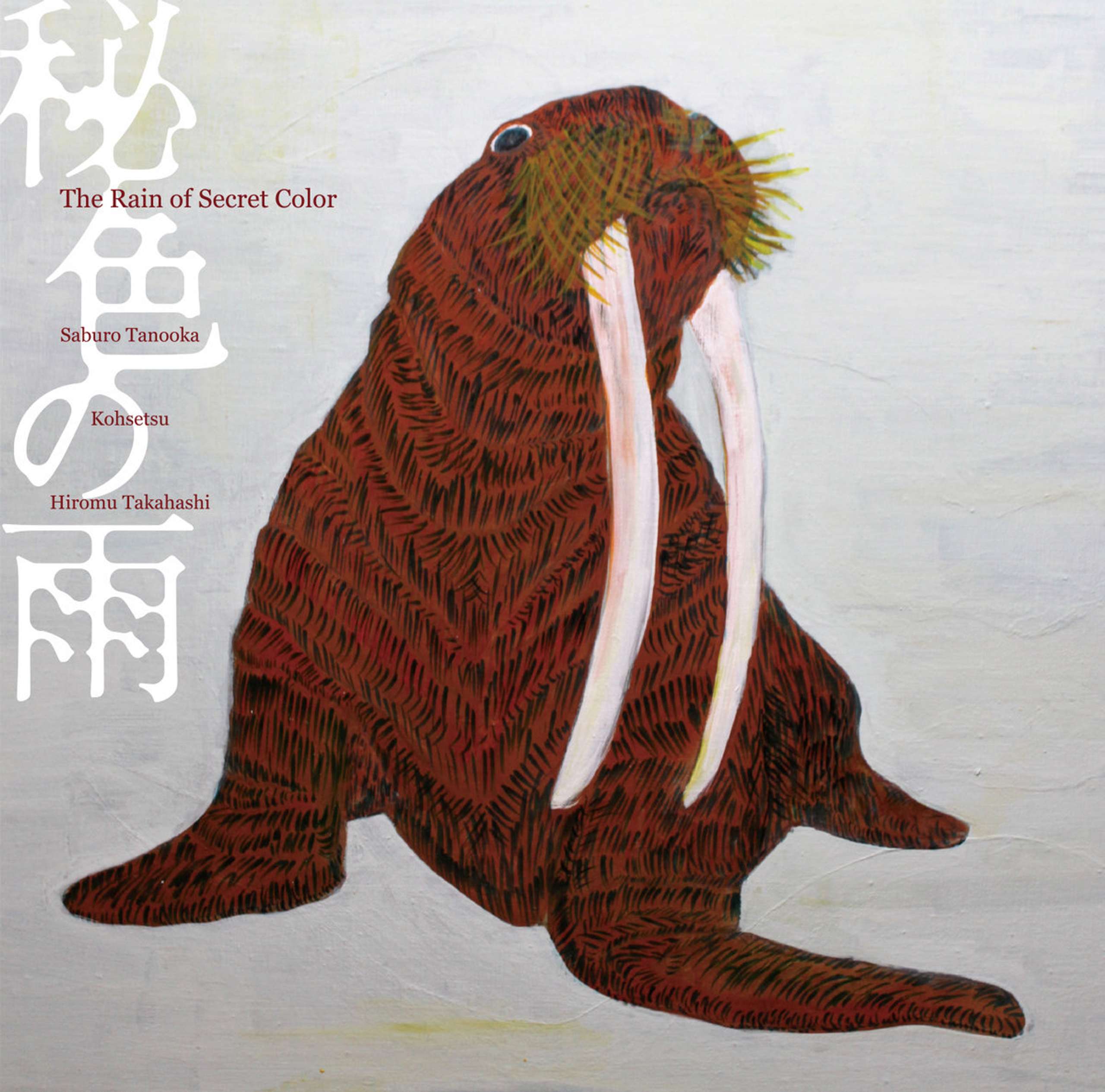 Kohsetsu