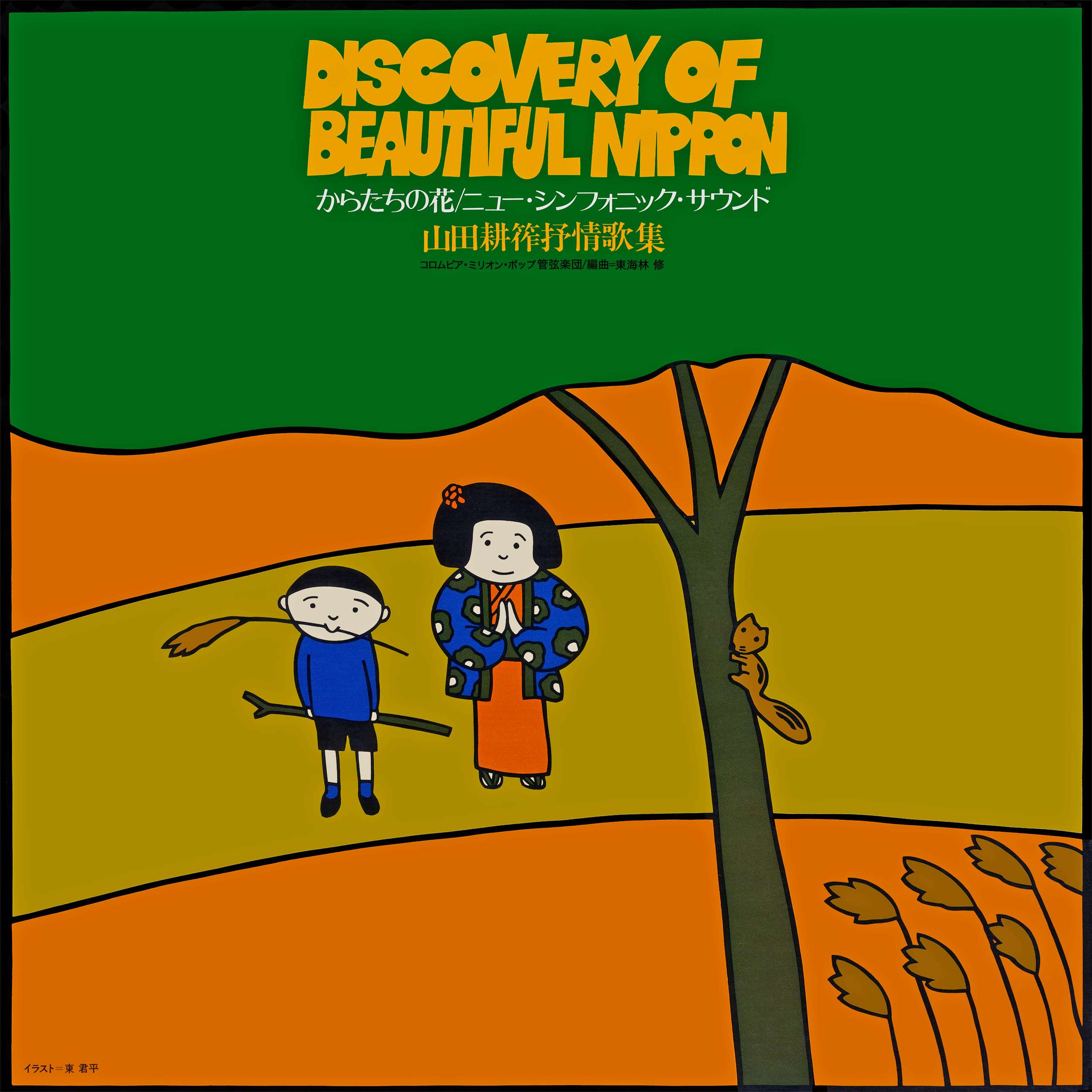 song cover