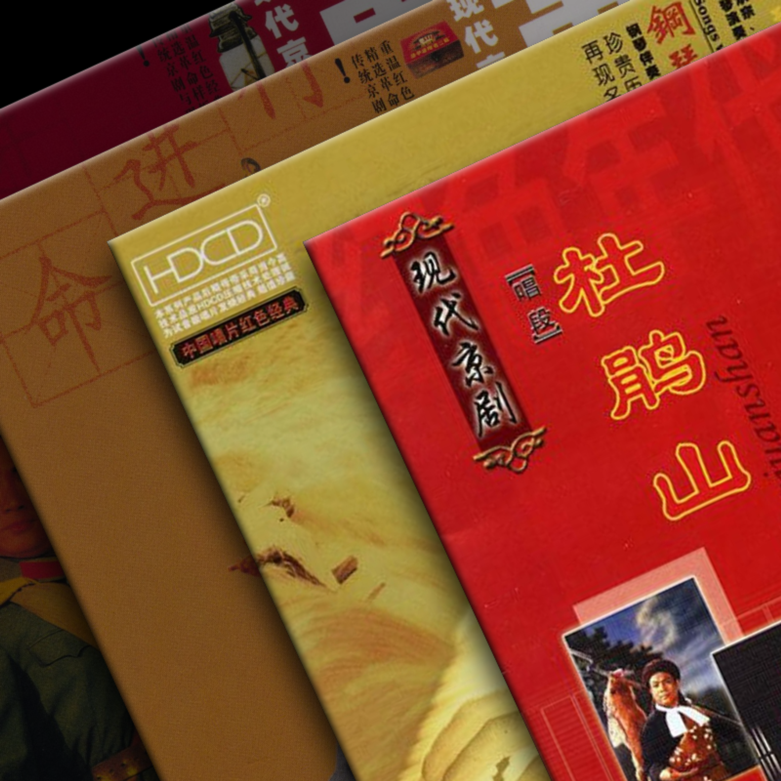 Revolutionary Beijing Opera