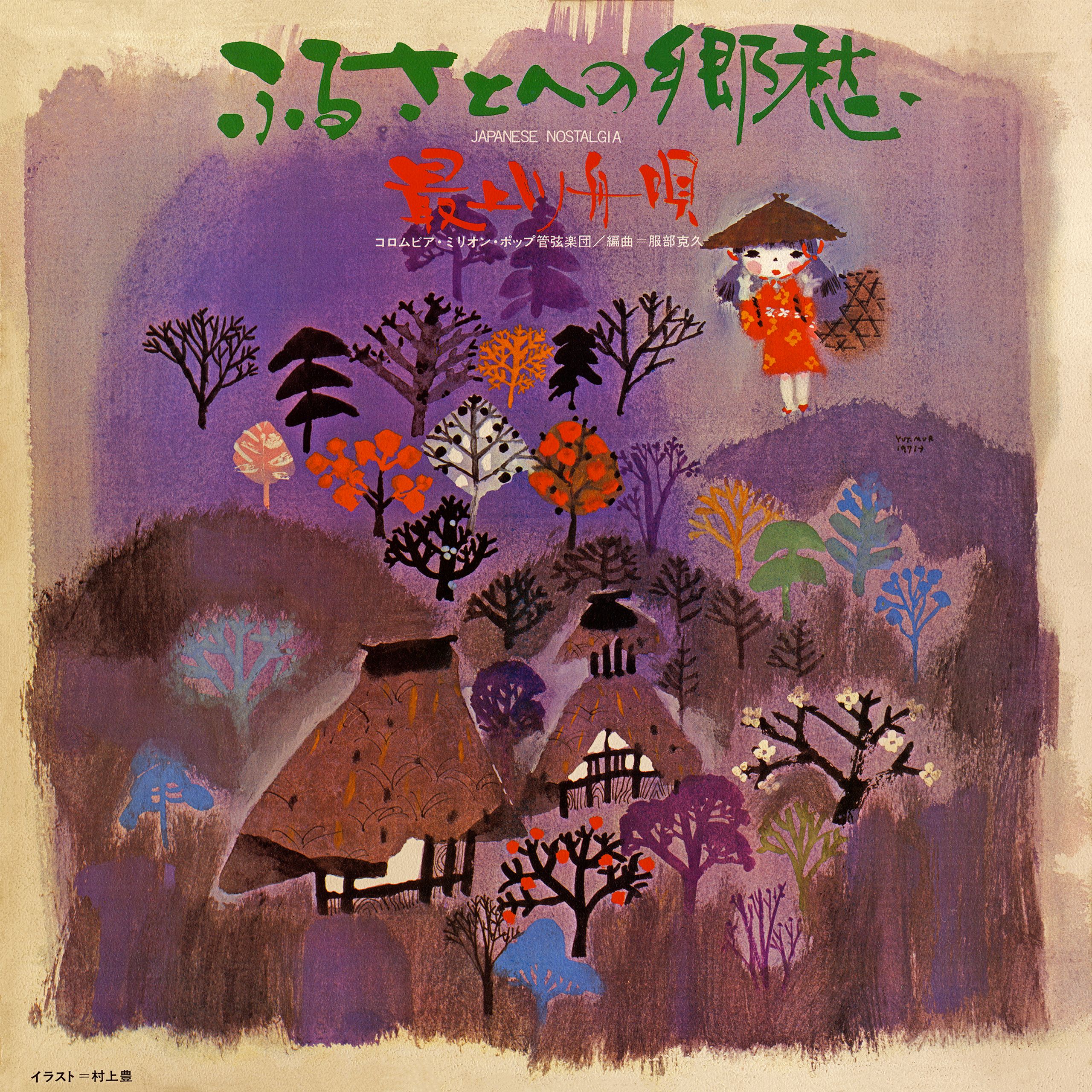 CULMINATION RIO ASUMI-HISTORY OF SONGS … CULMINATION RIO ASUMI-HISTORY OF SONGS … Asumi Rio