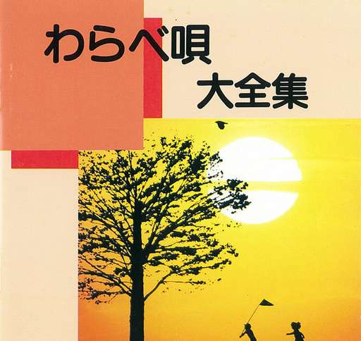 Uragi Usagi (うさぎ うさぎ)