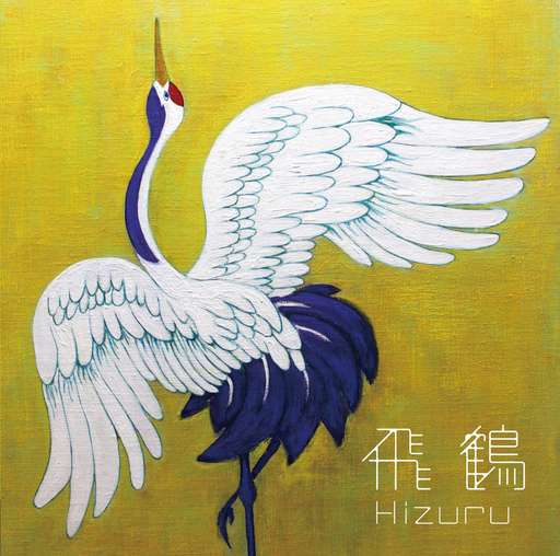 Hizuru | TRACKLIB.COM