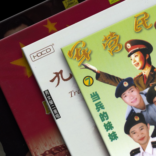 Chinese Revolutionary